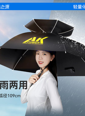 渔之源ak钓鱼伞帽头戴式雨伞防雨帽户外垂钓便携可折叠钓伞遮阳伞