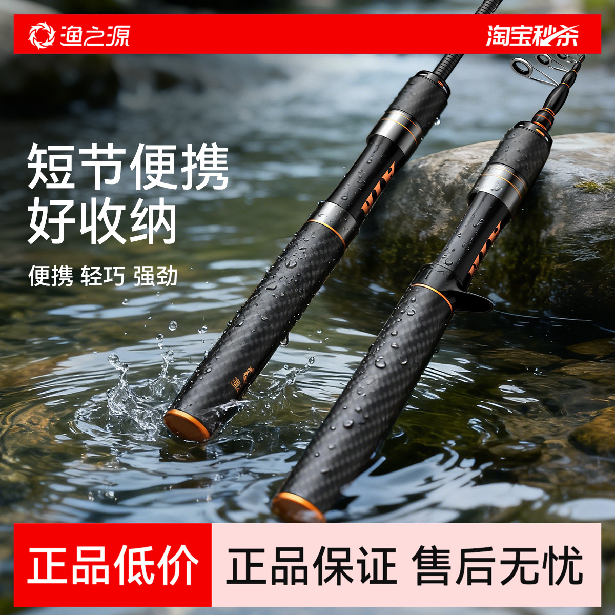 渔之源伸缩便携式路亚竿全套ul