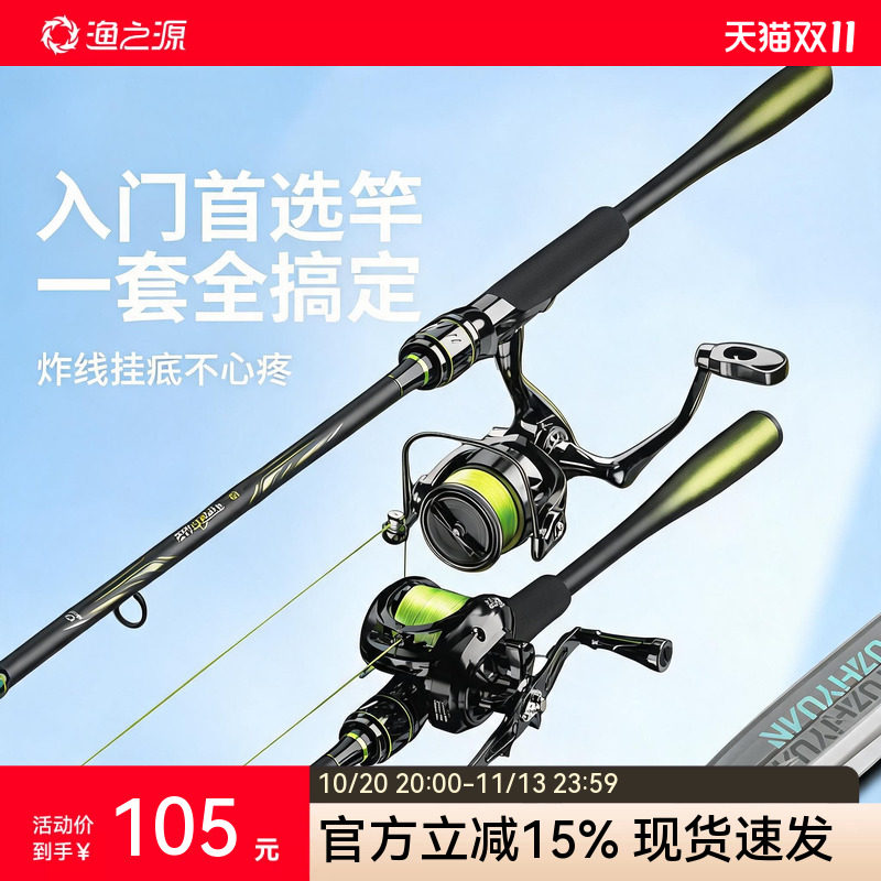 渔之源路亚竿全套套装新手入门新款直柄远投正品路亚钓竿鱼竿鱼杆