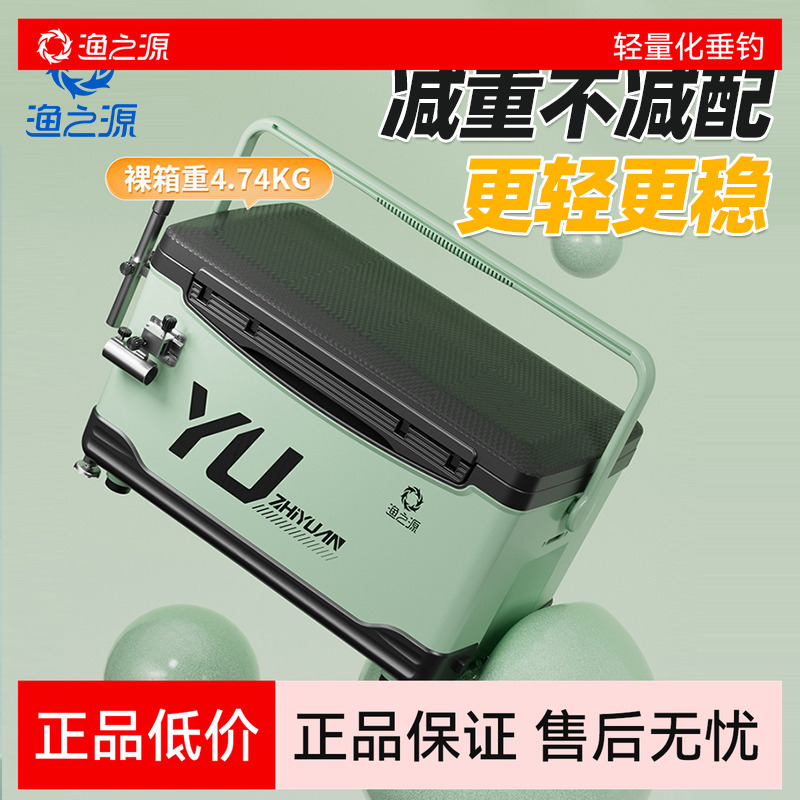 渔之源多功能钓箱全套2025新款