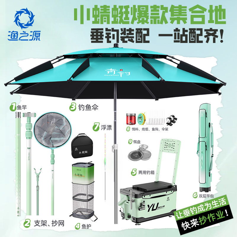 渔之源小蜻蜓至轻鲤鲫鲤套装