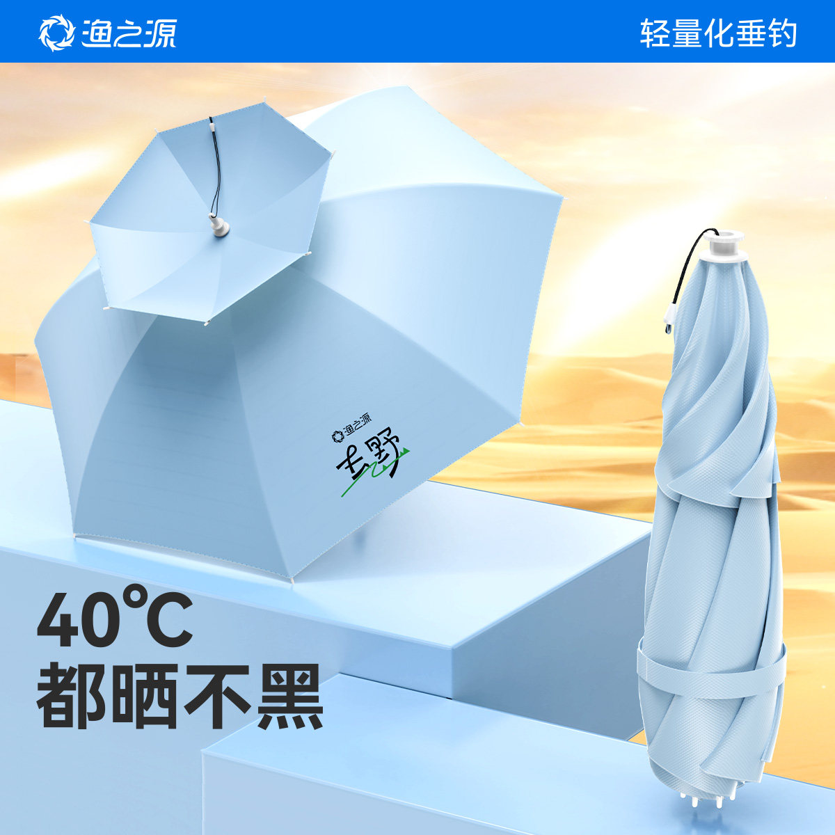 渔之源伞帽头戴式雨伞防晒雨伞帽钓鱼专用头顶雨伞遮阳伞斗笠雨伞