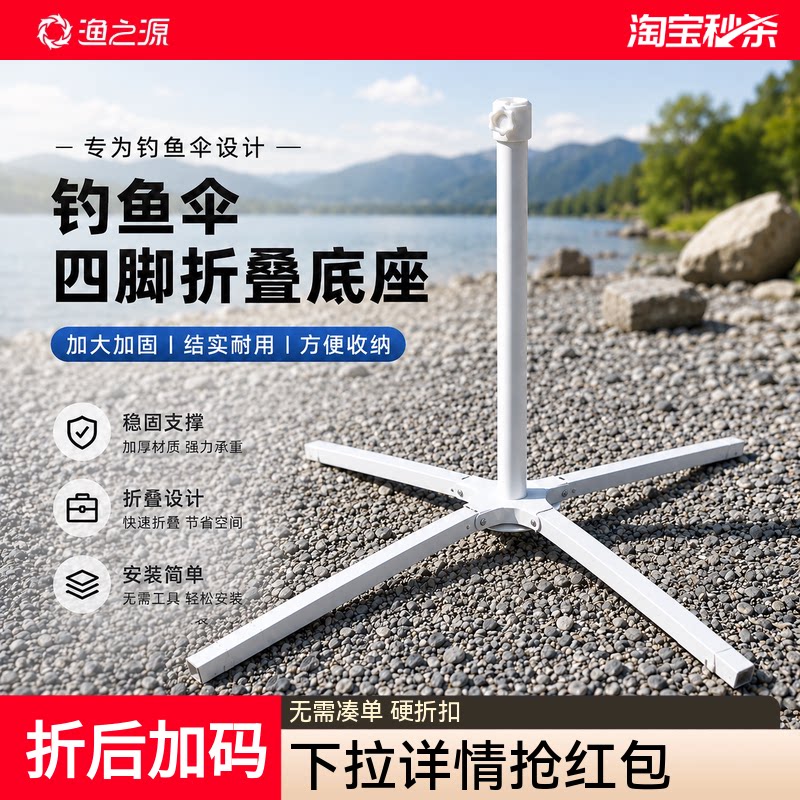 自由调节可折叠稳固抗风易收纳图片