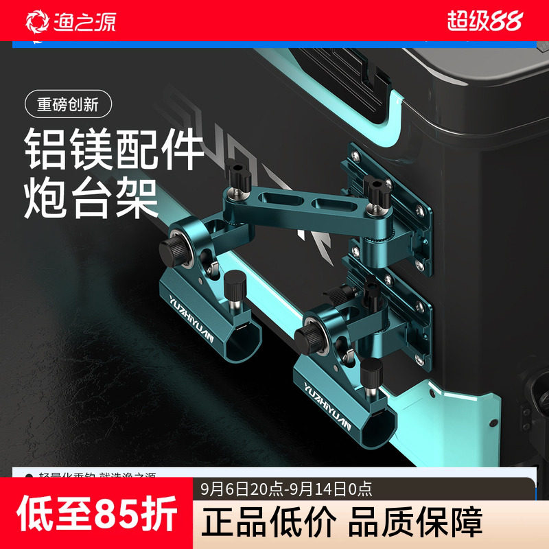 渔之源钓箱配件三件套铝合金全套图片