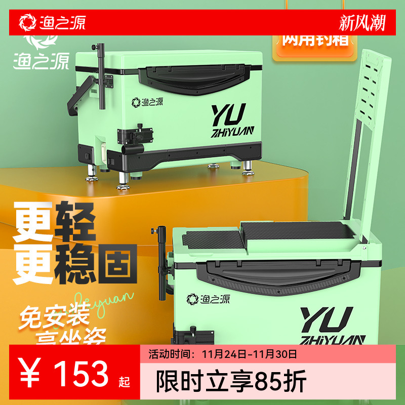 渔之源新款钓箱大容量
