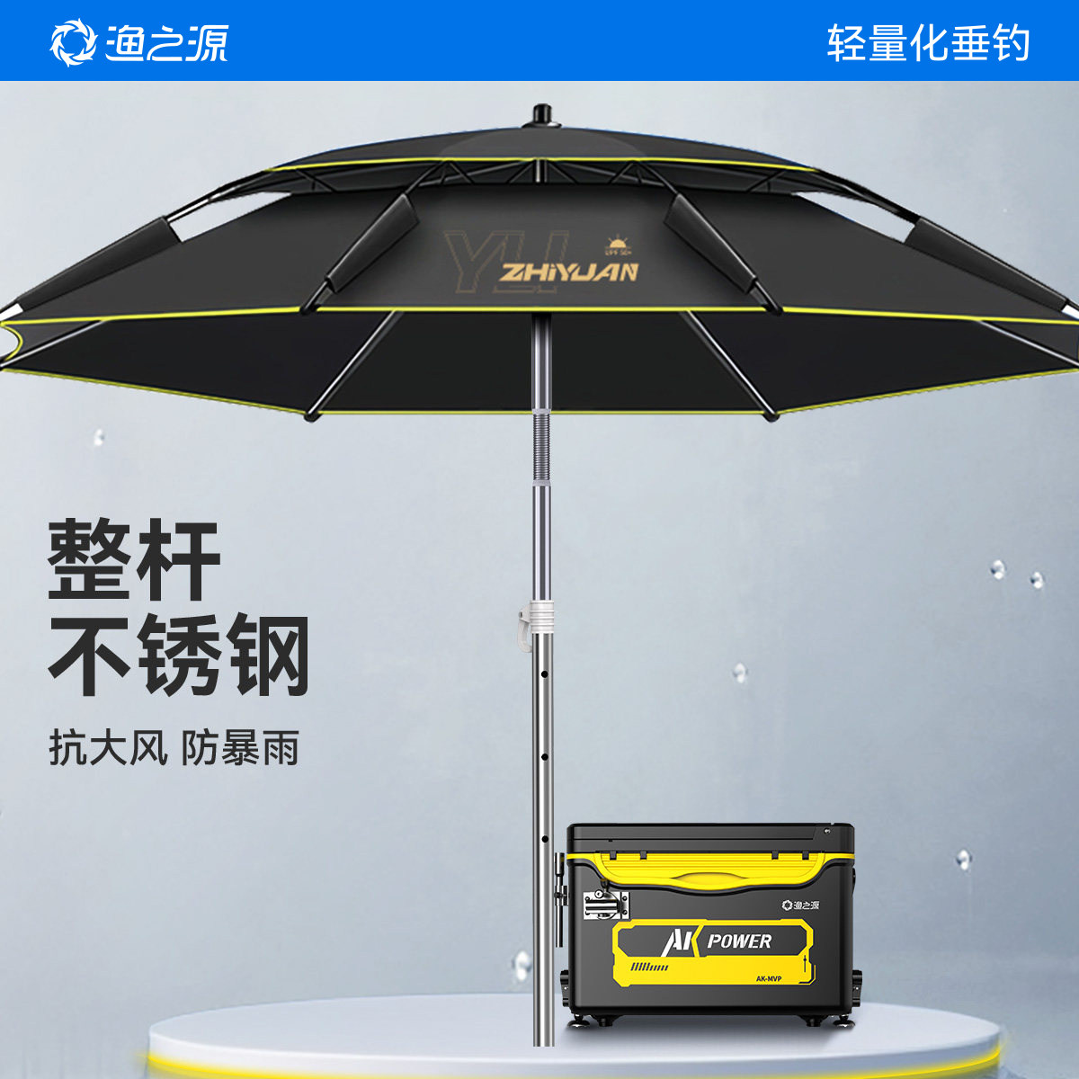 渔之源钓鱼伞专业雨伞钓鱼专用太阳伞2025新款钓鱼遮阳伞户外防晒
