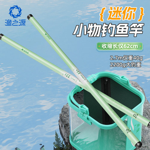 渔之源小蜻蜓短节溪流竿轻硬便携