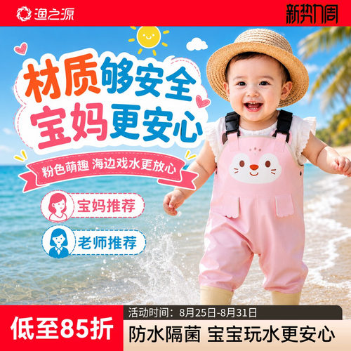 渔之源儿童赶海玩水连体下水裤宝宝赶海服玩水服涉水溯溪连体雨鞋