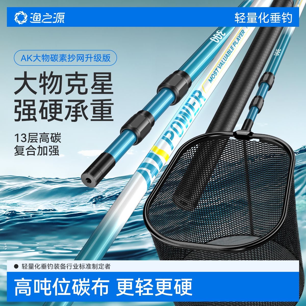 渔之源抄网抄鱼网抄网全套抄网伸缩杆渔网抄网抄网杆钓鱼大物抄网