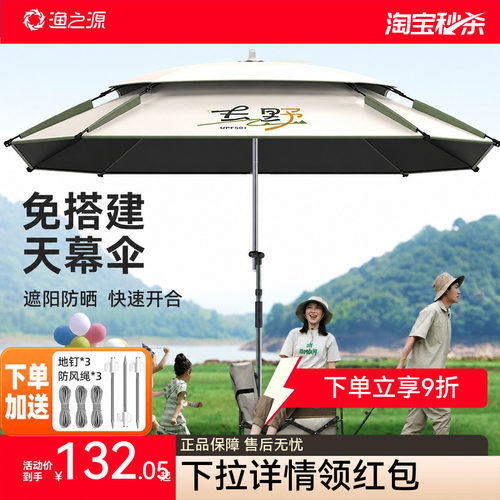 渔之源免搭建天幕露营车遮阳伞