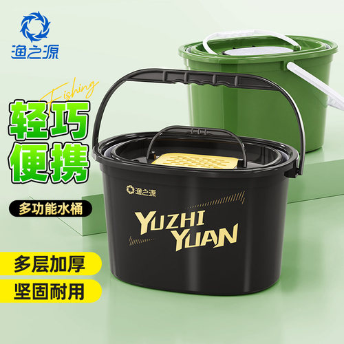 渔之源溪流活鱼桶钓鱼桶一体成型装鱼桶打水桶野钓专用新型鱼箱