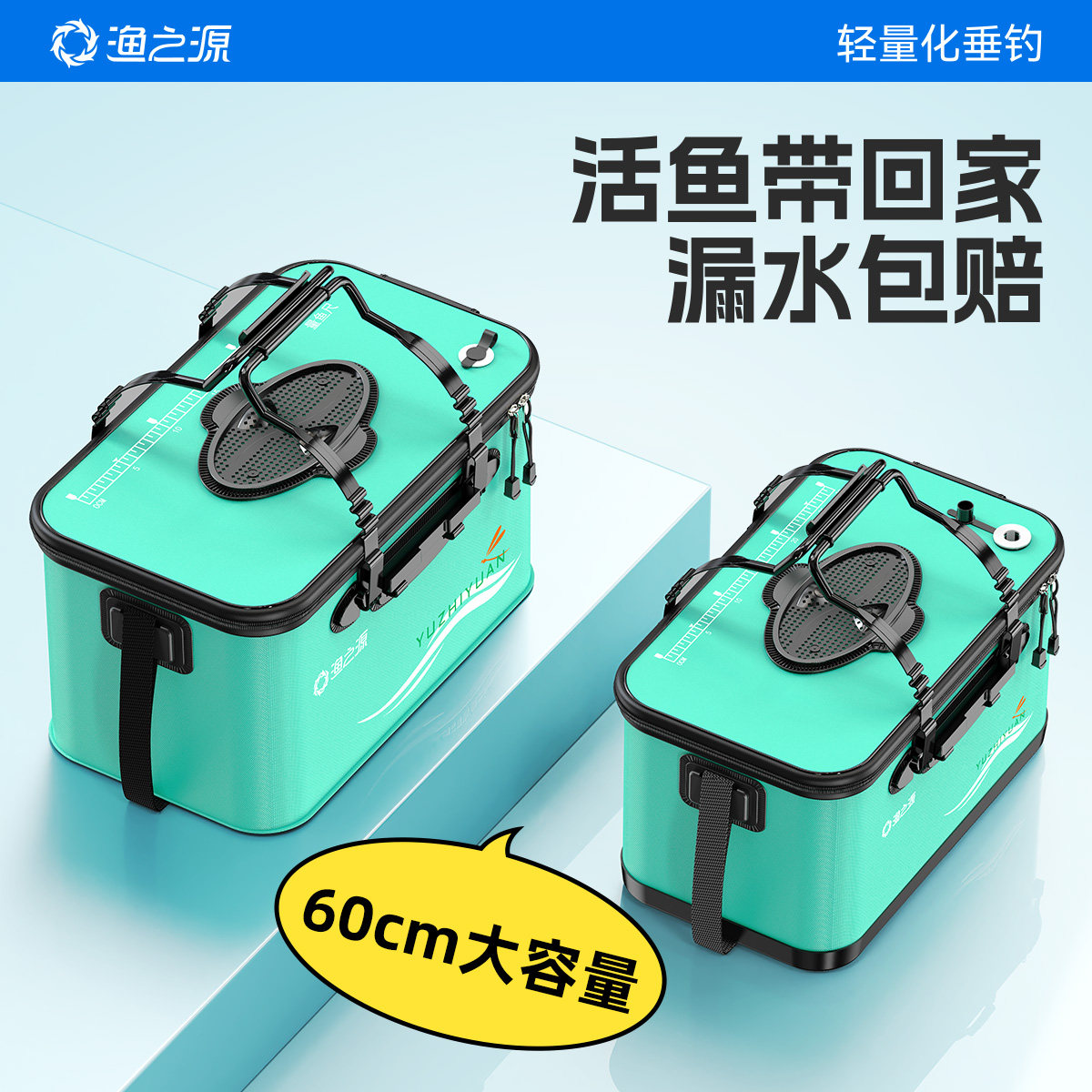 渔之源小蜻蜓活鱼桶野钓专用钓鱼桶折叠活鱼箱装鱼桶多功能钓箱
