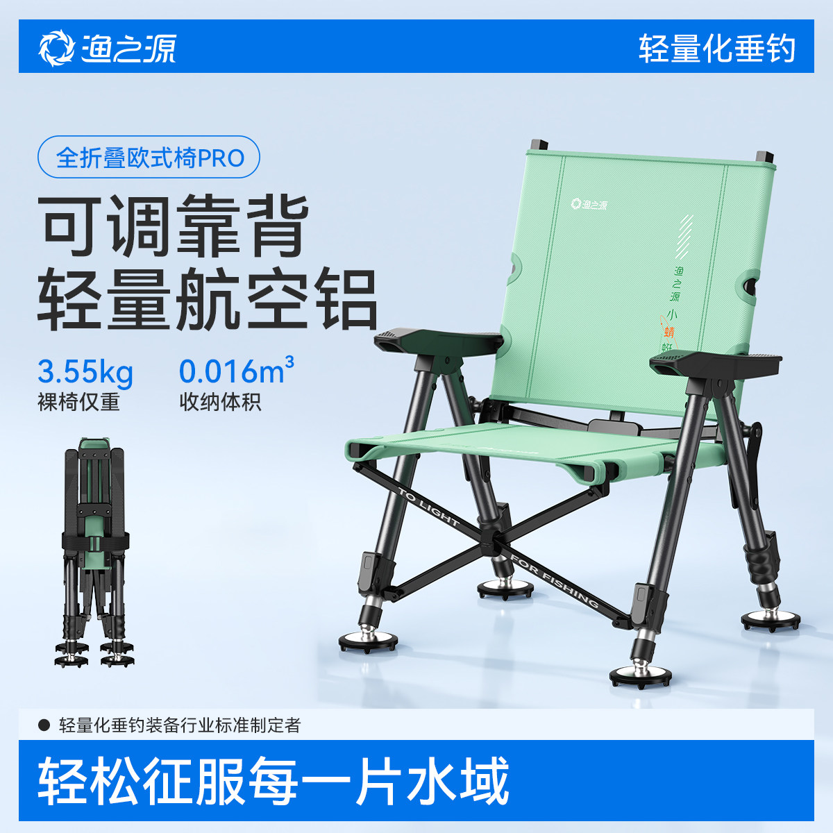渔之源欧式钓椅野钓专用轻量折叠钓鱼椅子2025新款新型品牌钓鱼椅