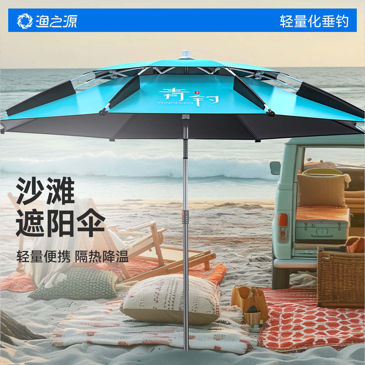 渔之源钓鱼伞大钓伞2026新款沙滩海伞专用加厚防晒防紫外线遮阳伞