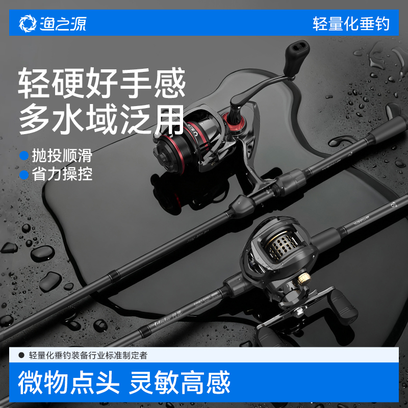 渔之源问道路亚竿全套直柄枪柄