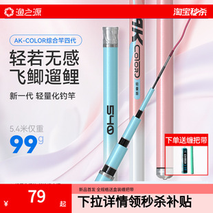 渔之源AK钓鱼竿手杆超轻超硬新型台钓竿鲫鱼竿极轻小综合鱼竿手竿