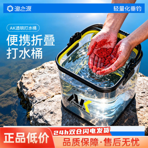 可折叠打水桶可装鱼！便携加厚底