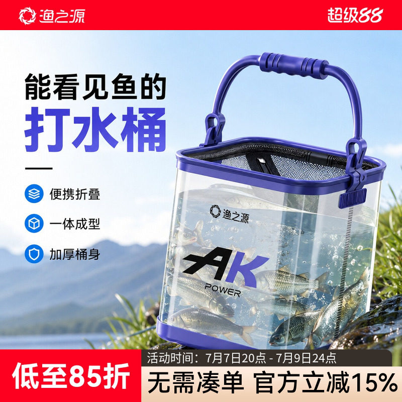 渔之源活鱼桶钓鱼桶野钓专用活鱼箱溪流活鱼桶可折叠车载装鱼箱