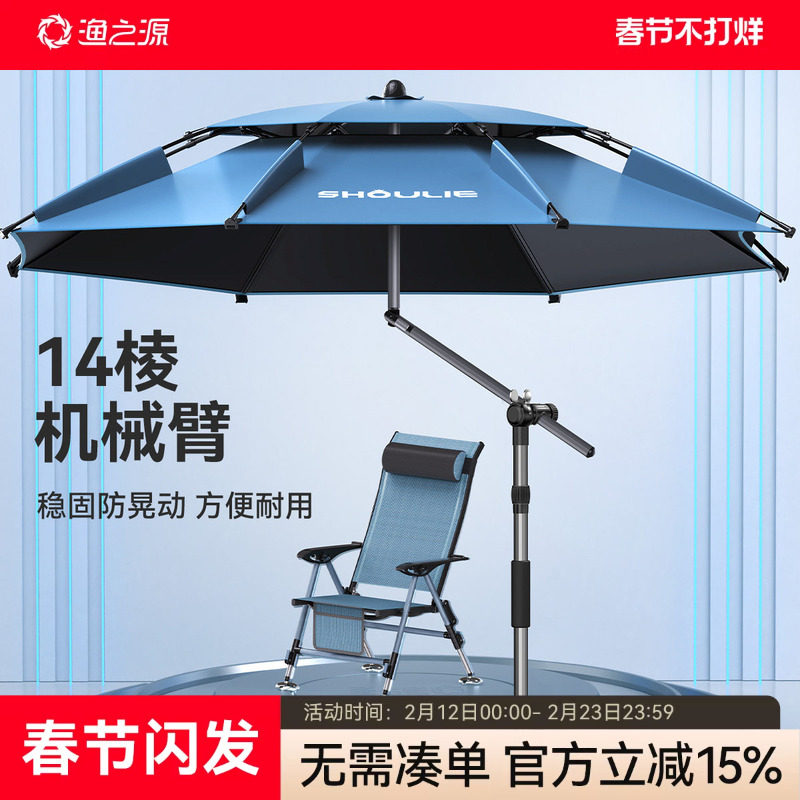渔之源钓鱼伞钓伞遮阳2025新款防晒机械臂新型钓鱼专用雨伞露营伞