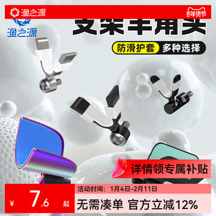 渔之源炮台支架通用后挂快拆铝合金支架头配件羊角头鱼竿钓鱼支架