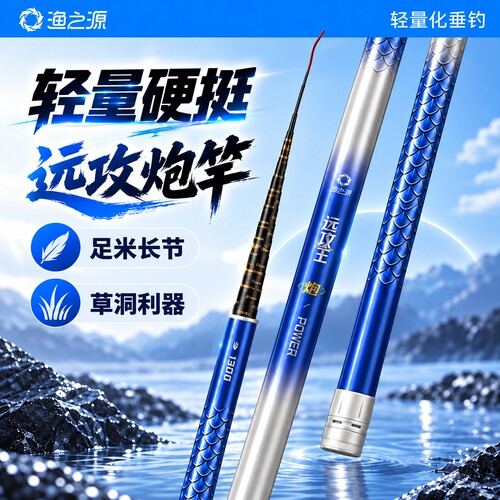 【热销新品】渔之源传统钓长杆