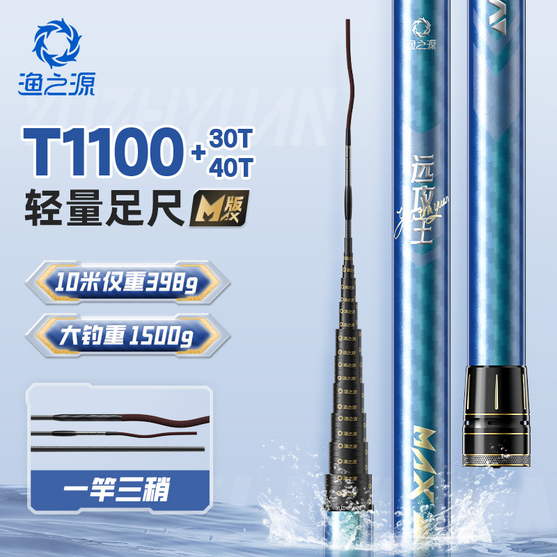 渔之源足尺炮竿传统钓长杆