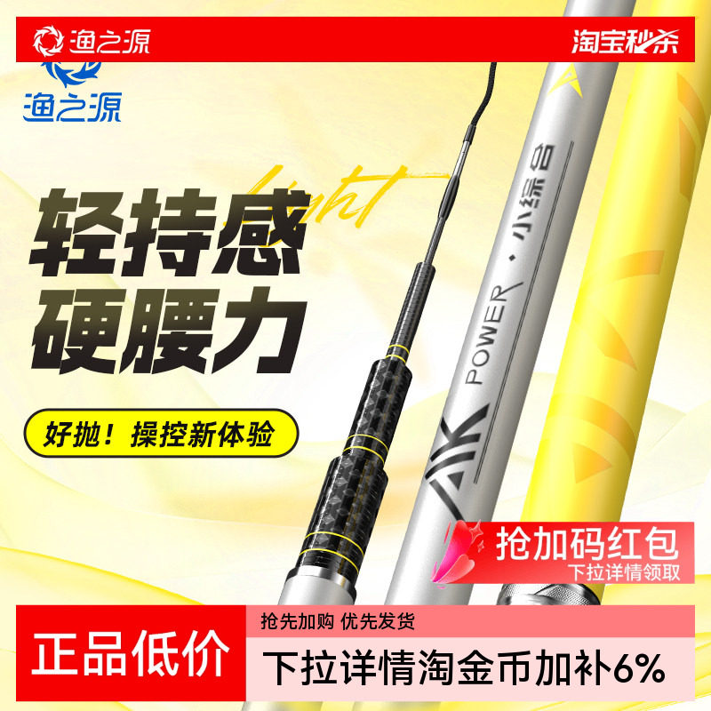 渔之源AK三代钓鱼竿手竿综合碳素台钓竿钓鱼竿大物鱼杆手杆鲫鱼竿