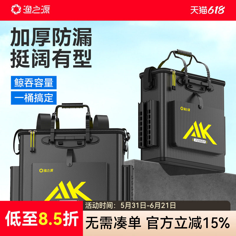 渔之源新型钓鱼桶活鱼桶鱼护鱼箱装鱼桶野钓专用一体成型加厚鱼篓