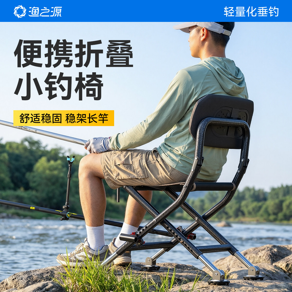 渔之源折叠便携【高性比价比】图片