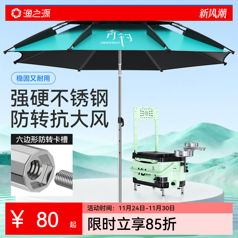 不锈钢大钓伞耐用更抗风