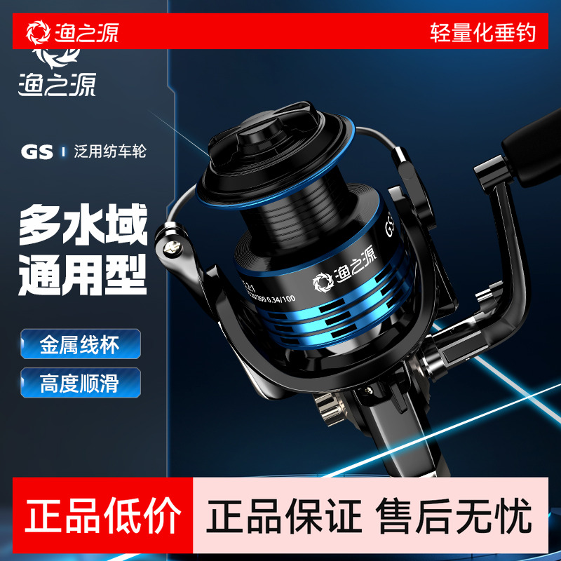 渔之源金属渔轮大刹车力可钓大鱼