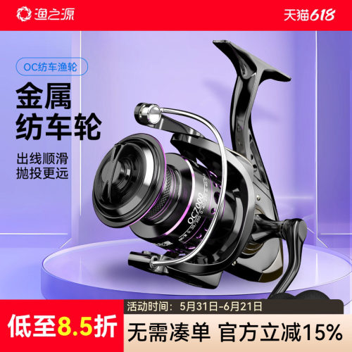 渔之源纺车轮路亚全金属