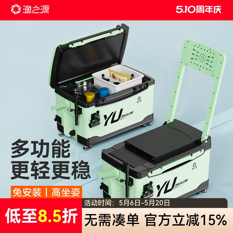 渔之源钓箱全套2025新款加厚多功能钓鱼箱鱼箱渔具装备新型台钓箱