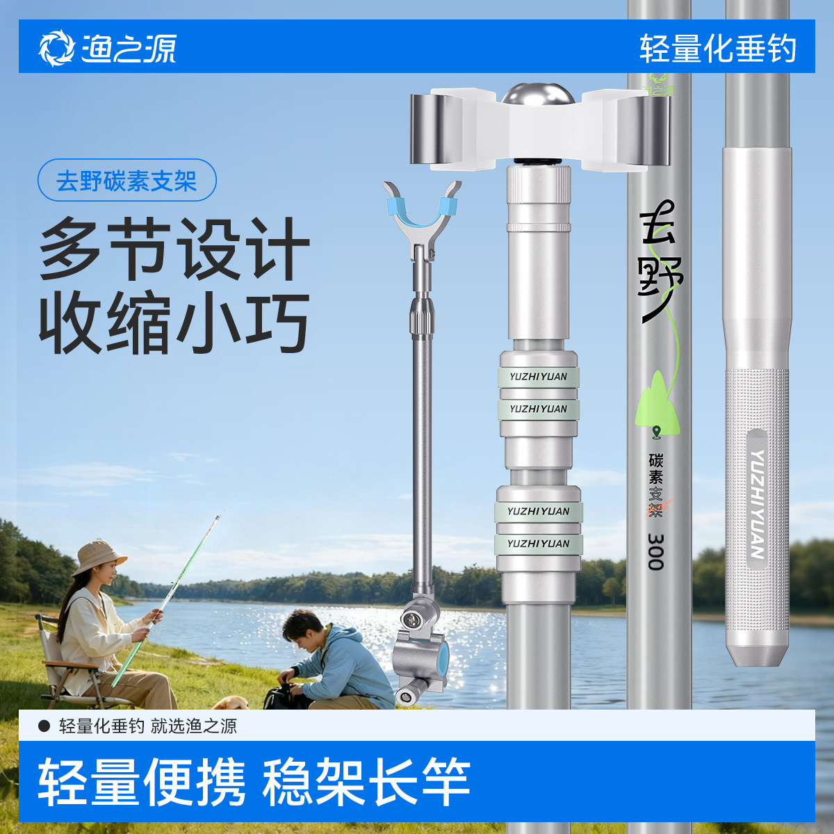 鱼竿炮台支架渔之源钓鱼炮台支架图片