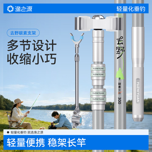鱼竿炮台支架渔之源钓鱼炮台支架