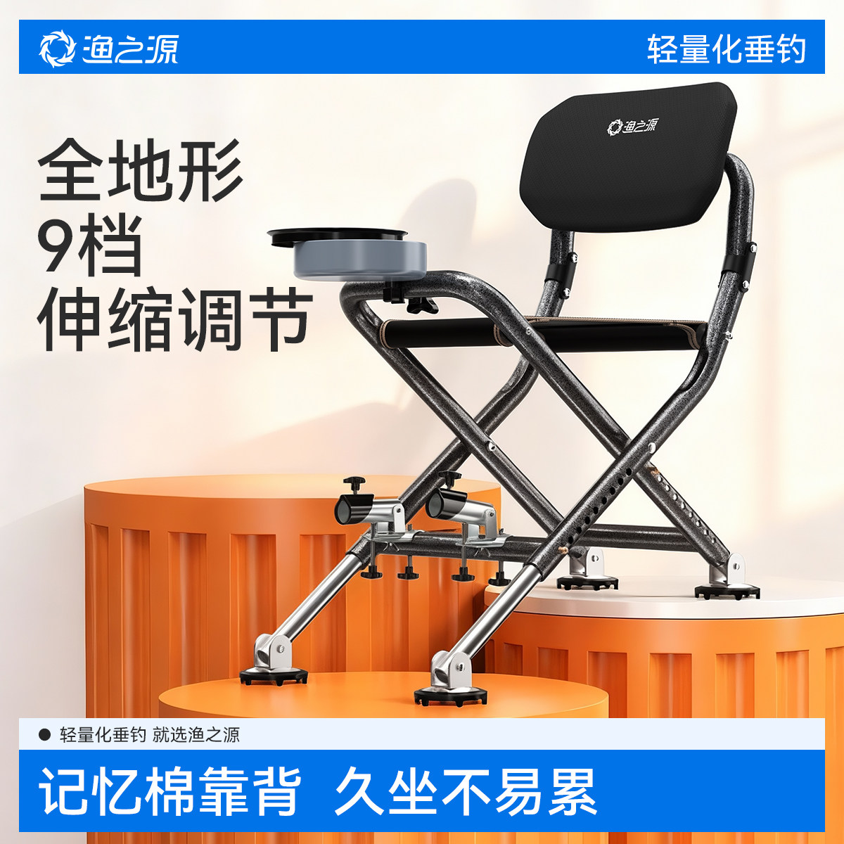 渔之源骑士钓椅野钓专用新型小钓鱼椅子钓鱼小马扎多功能轻量便携,户外/登山/野营/旅行用品,户外椅子凳子,淘宝优惠券,粉丝福利购,淘宝优惠卷