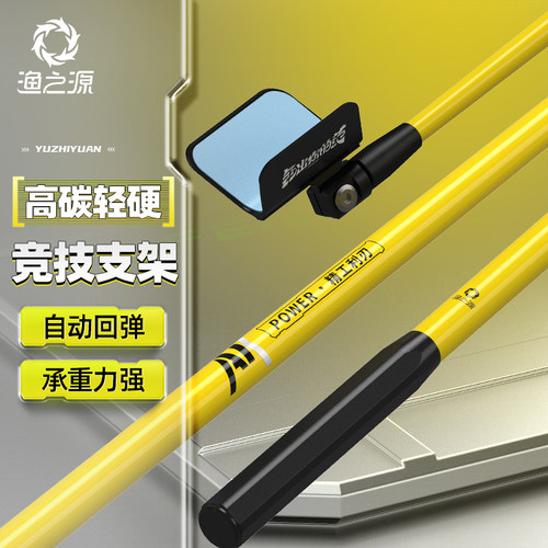 渔之源鱼竿支架黑坑支架