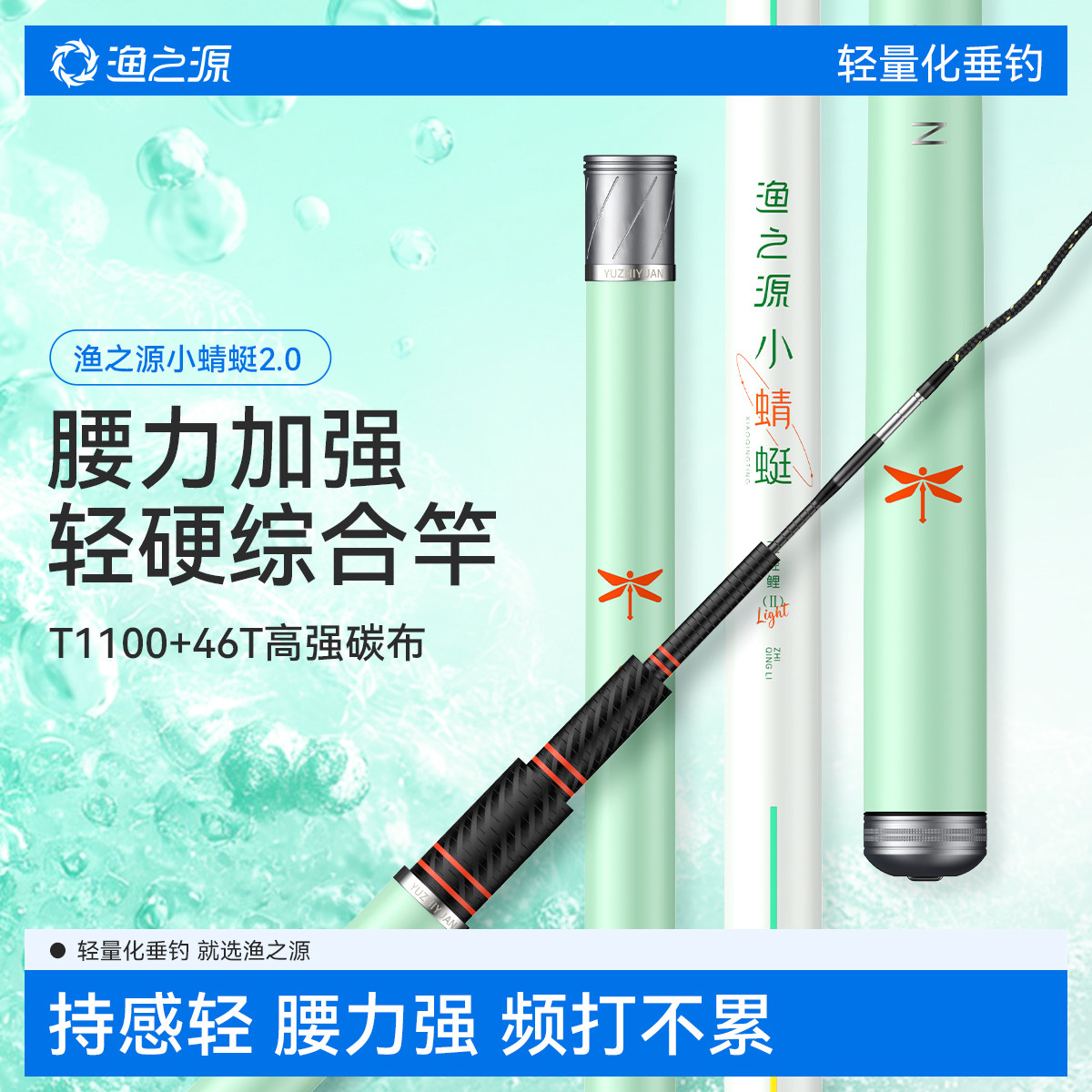 渔之源小蜻蜓钓鱼竿手杆极轻小综合台钓竿碳素鲫鱼竿钓竿野钓手竿,户外/登山/野营/旅行用品,台钓竿,淘宝优惠券,粉丝福利购,淘宝优惠卷
