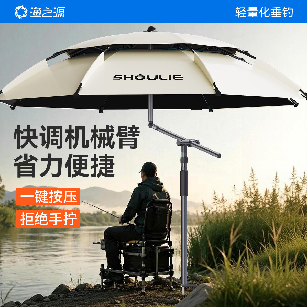渔之源钓鱼伞钓伞2026新款防晒雨伞钓鱼遮阳伞专用雨伞户外露营伞