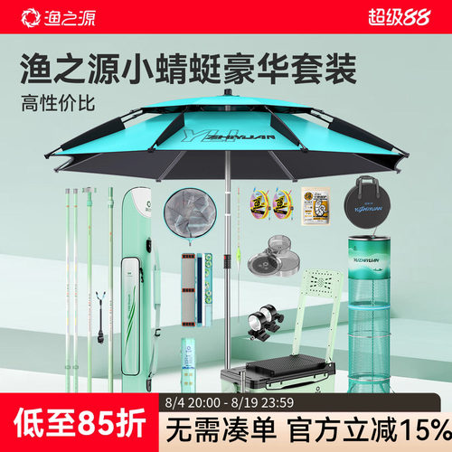 渔具一次备齐到手直接开钓