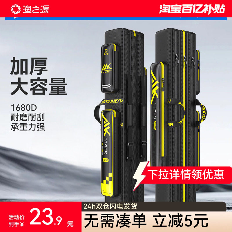 渔之源鱼竿包收纳渔具包轻便型新款多功能杆包大容量加厚大肚鱼包
