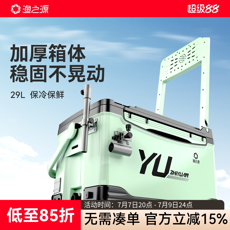 渔之源钓箱2025新款全套多功能新型钓鱼箱保温可坐野钓专用钓鱼桶