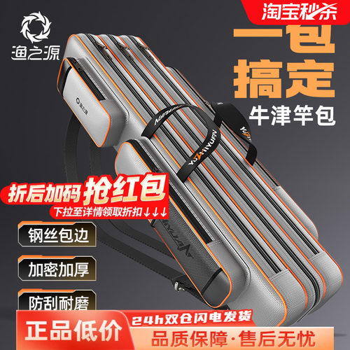 【2025新款】钢丝包边大承重竿包