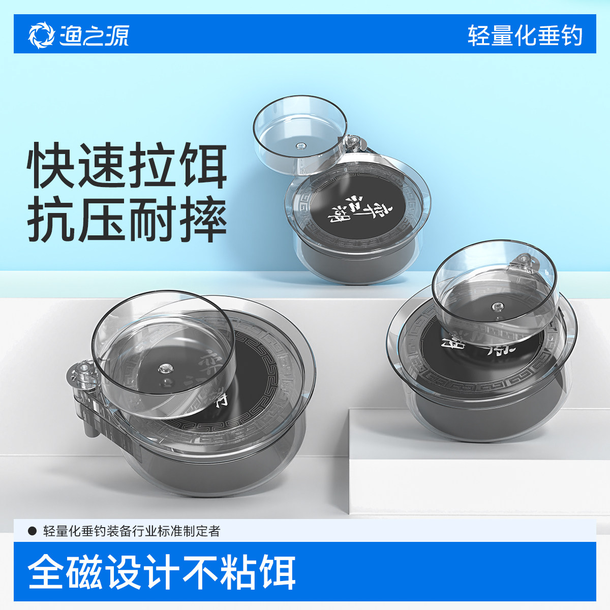 渔之源全磁拉饵盘强磁拉丝盘竞技散炮盆鱼饵饵料盒全磁专用拉料盘,户外/登山/野营/旅行用品,饵料盒,淘宝优惠券,粉丝福利购,淘宝优惠卷