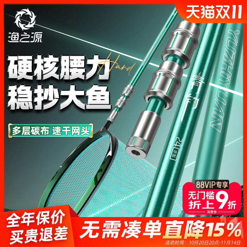 渔之源碳素抄网杆套装