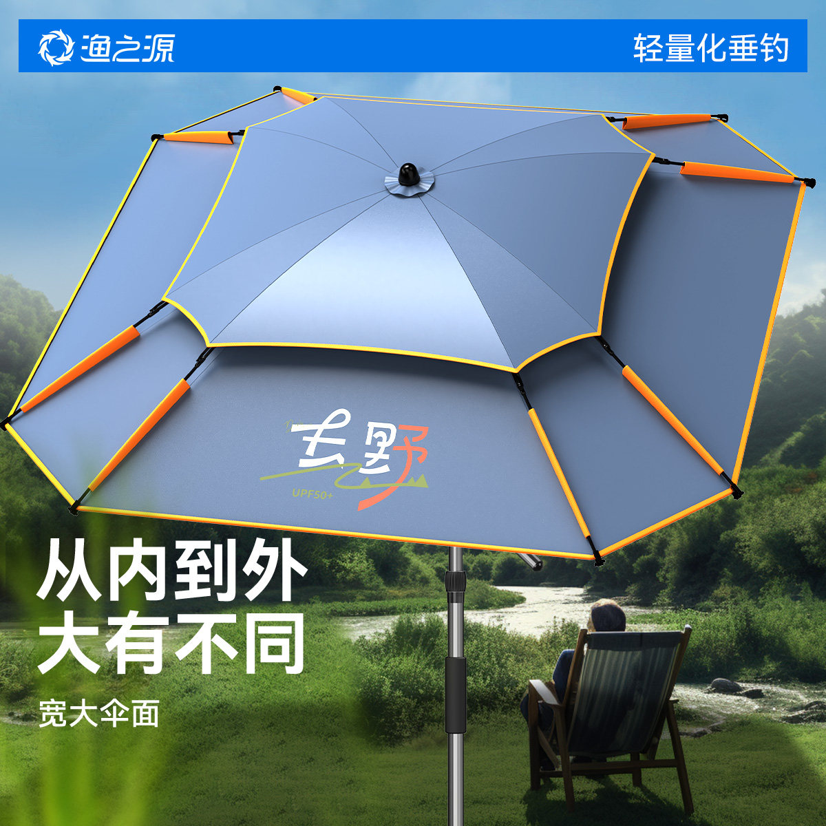 渔之源钓鱼伞2025新款钓伞雨伞钓鱼专用遮阳伞专业钓鱼伞防晒雨伞