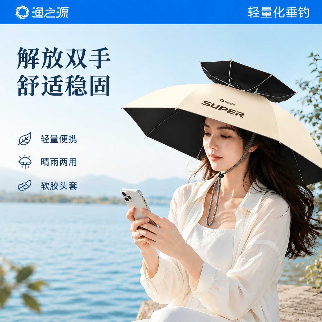 渔之源伞帽头戴式雨伞头顶雨伞帽子斗笠伞帽遮阳伞钓鱼伞帽防晒伞