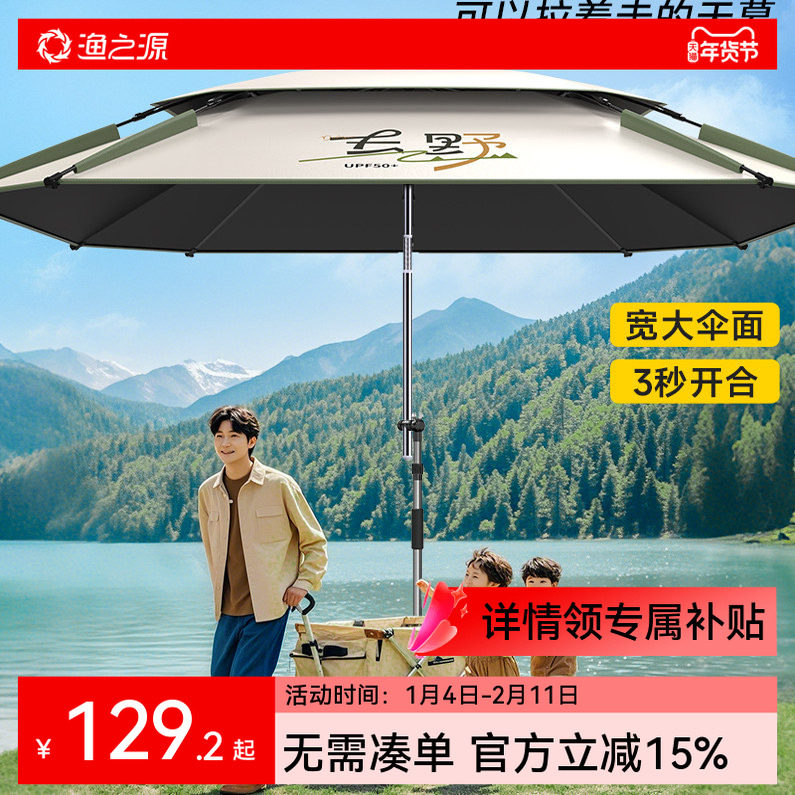 渔之源懒人天幕免搭建户外帐篷遮阳棚露营伞遮阳伞野餐伞露营天幕,户外/登山/野营/旅行用品,天幕,淘宝优惠券,粉丝福利购,淘宝优惠卷