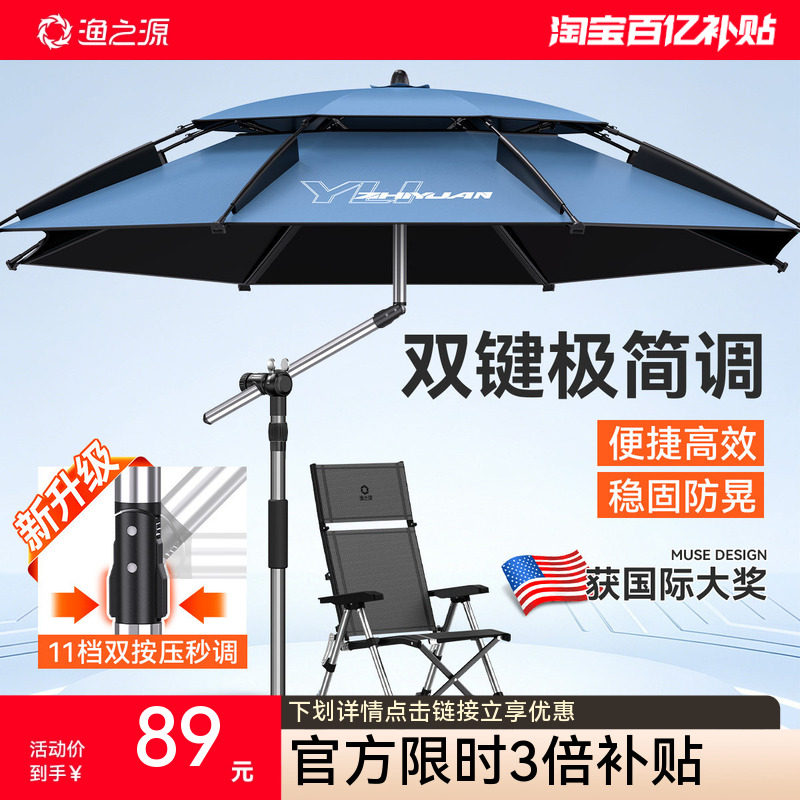渔之源钓鱼伞钓伞野钓钓鱼专用雨伞防晒户外露营遮阳伞新型大钓伞