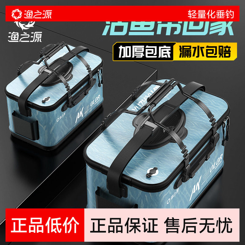 渔之源活鱼桶钓鱼桶野钓专用加厚活鱼箱路亚钓鱼箱2025新款鱼护桶,户外/登山/野营/旅行用品,装鱼桶,淘宝优惠券,粉丝福利购,淘宝优惠卷